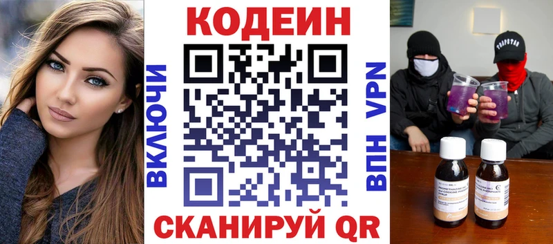 Кодеиновый сироп Lean напиток Lean (лин)  блэк спрут как войти  Ухта 