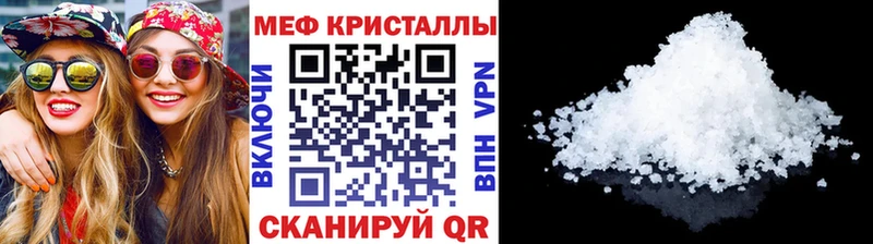 Мефедрон кристаллы Ухта