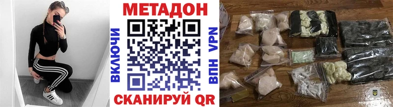 Метадон methadone  Ухта 